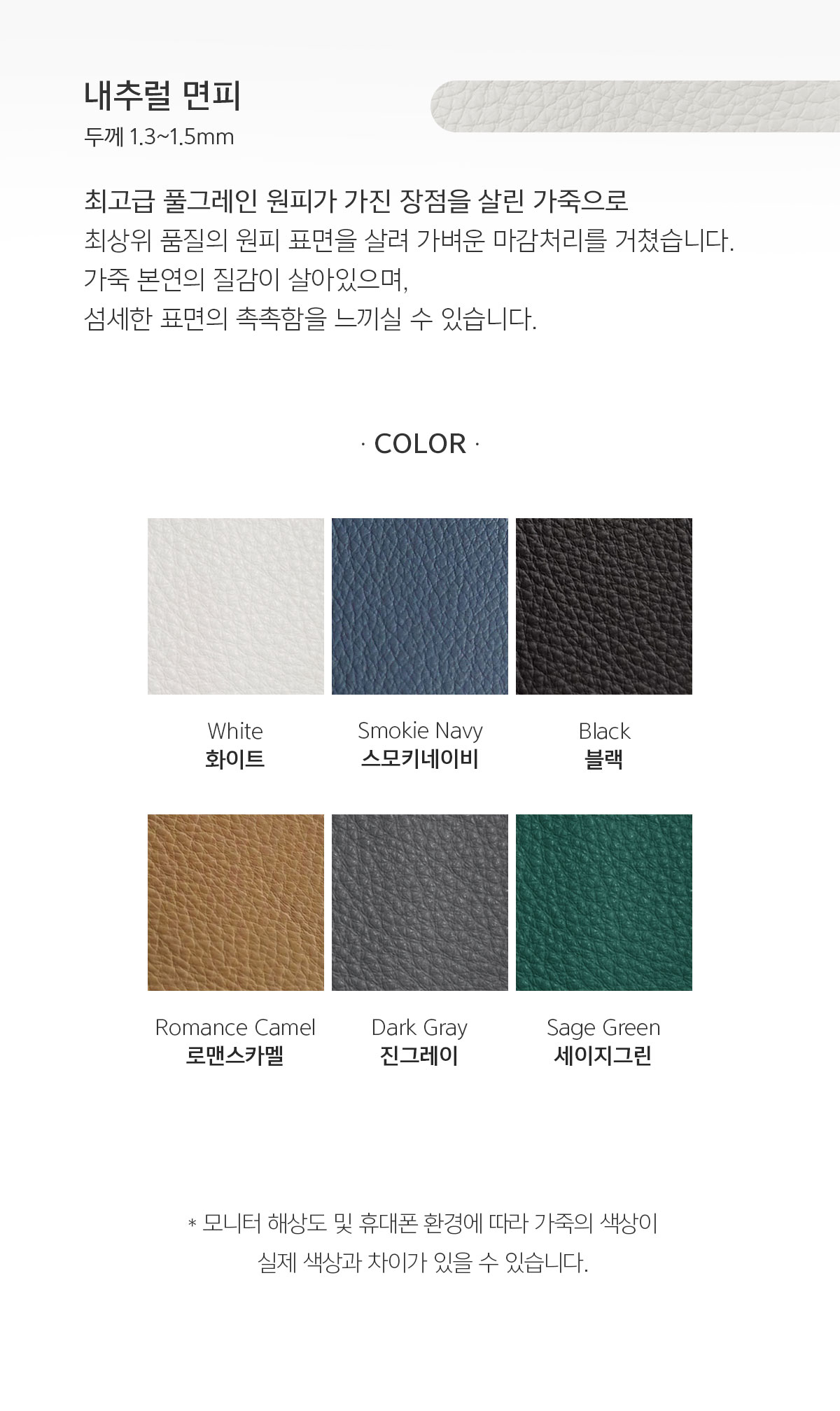 leather_Natural_color-(1)_150028.jpg