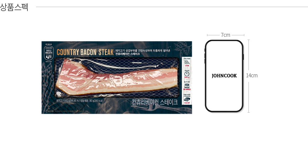 country-bacon-steak_spec_161510.png
