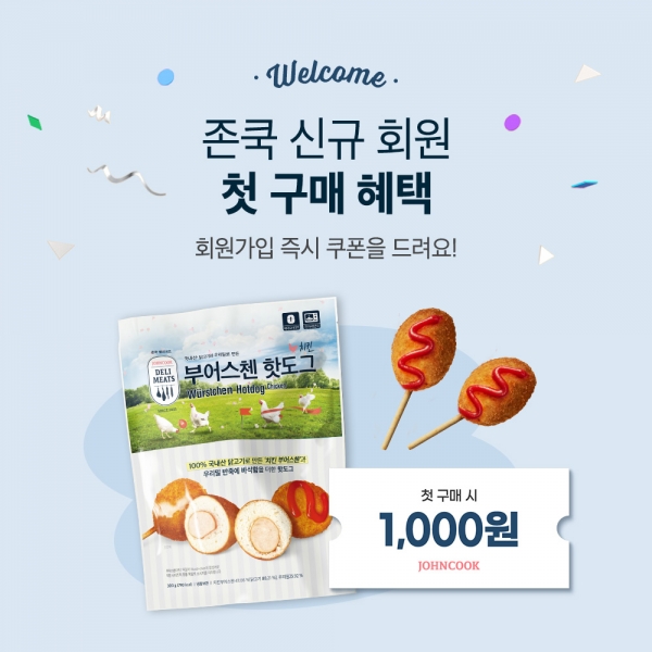 ★신규회원 전용★ 1,000원 특가 딜